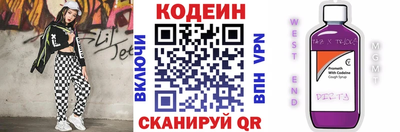 Кодеиновый сироп Lean напиток Lean (лин) МЕГА ссылки Вязники