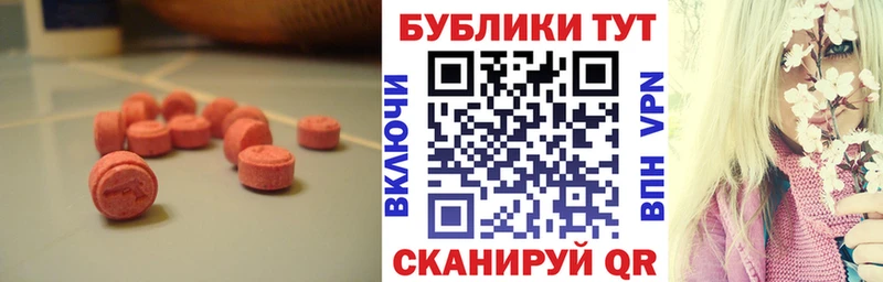 Экстази Cube  магазин    Вязники 