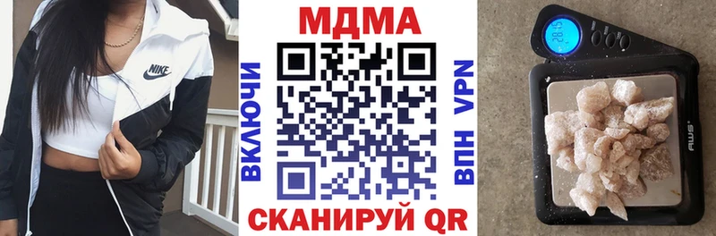 МДМА кристаллы  где продают   Вязники 