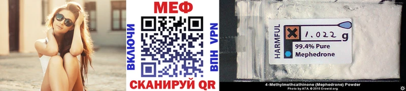 МЕФ VHQ купить цена Вязники